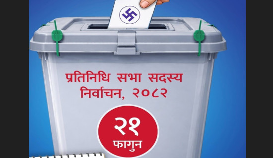 अर्घाखाँचीमा १५ जना चुनावी प्रतिस्पर्धामा