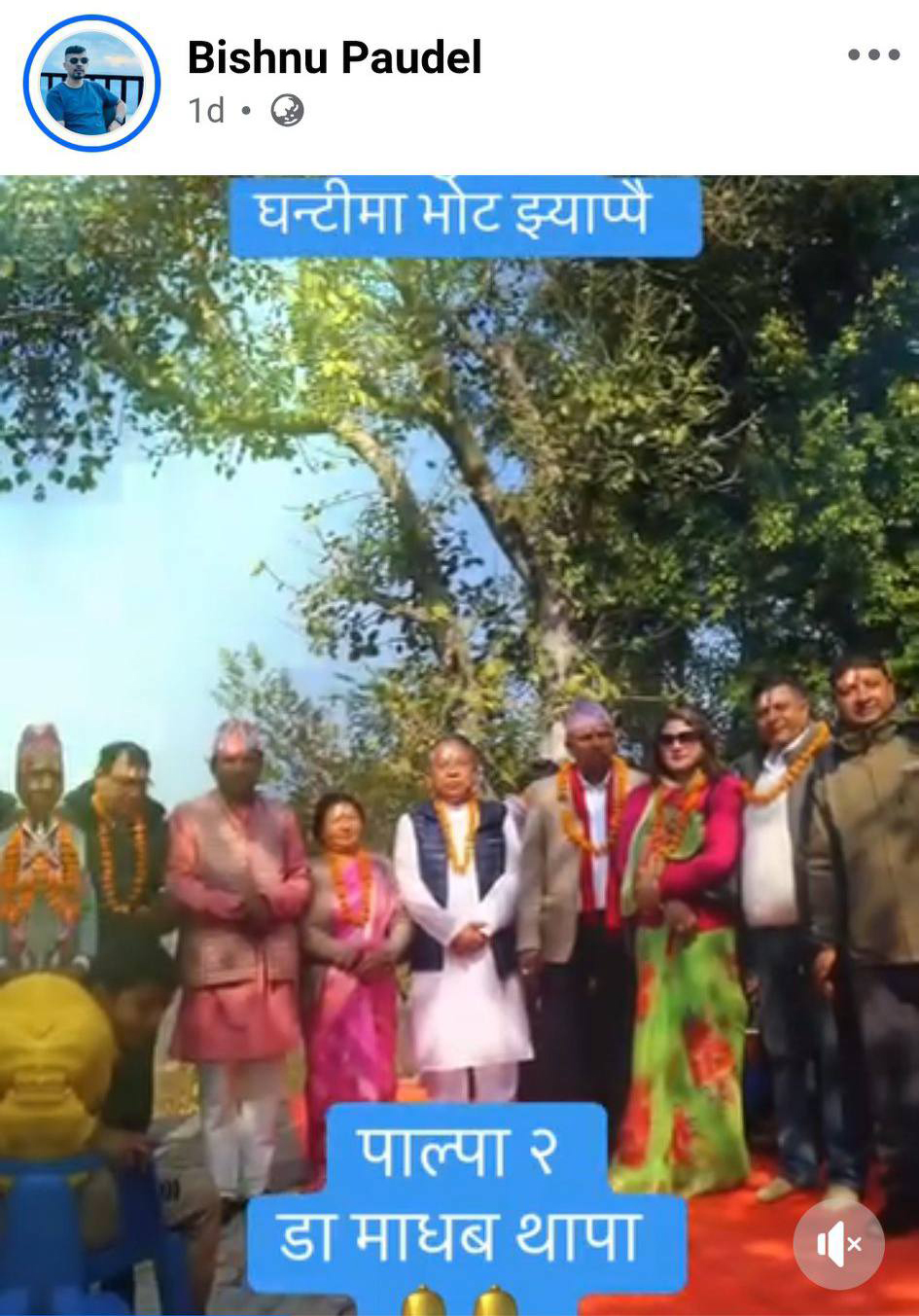 पाल्पामा काँग्रेस नेताहरुको फोटो दुरूपयोग गरी भोट माग्दै रास्वपाका नेता