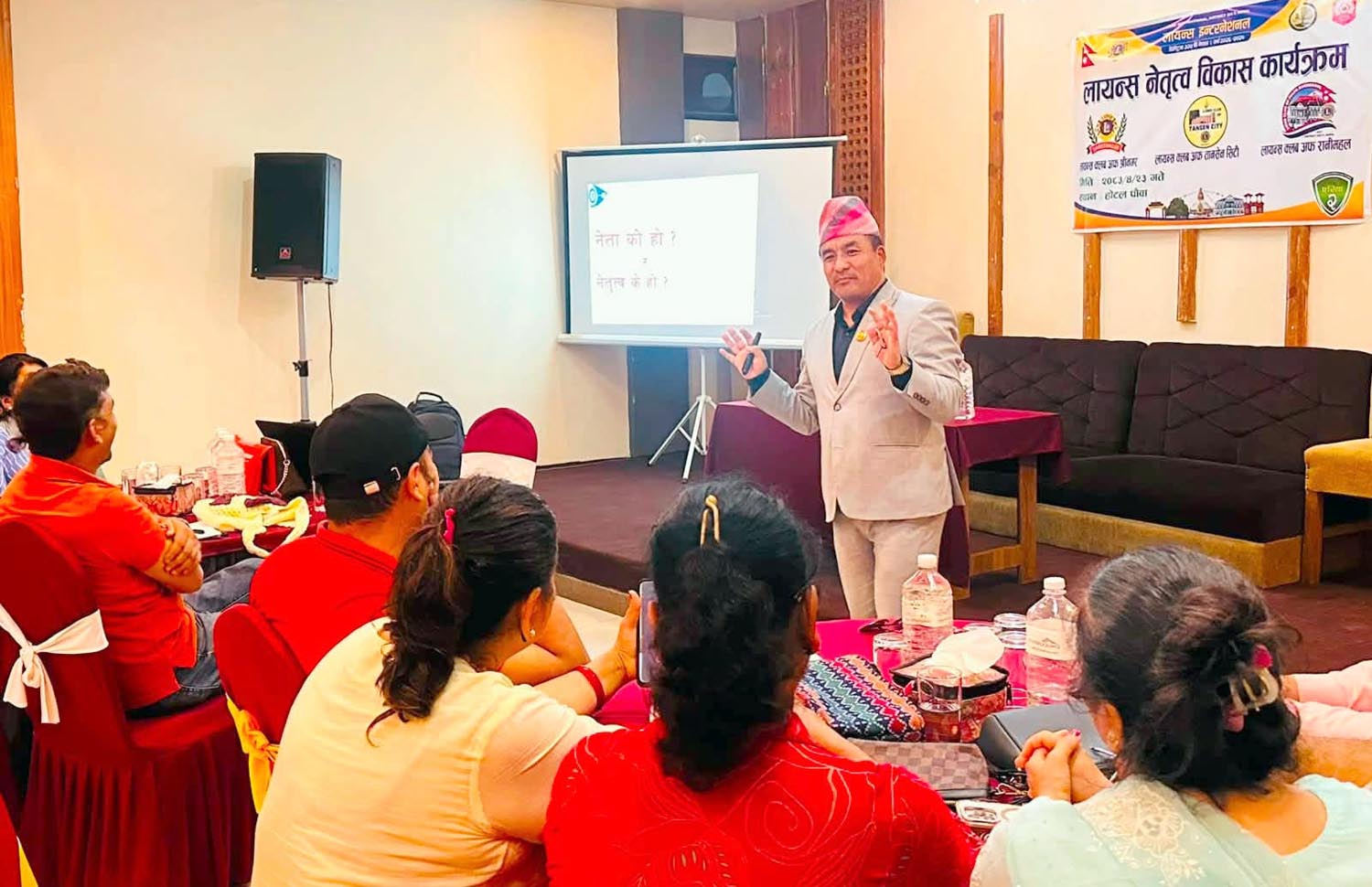 तानसेनमा एकदिने लायन्स नेतृत्व विकास कार्यक्रम