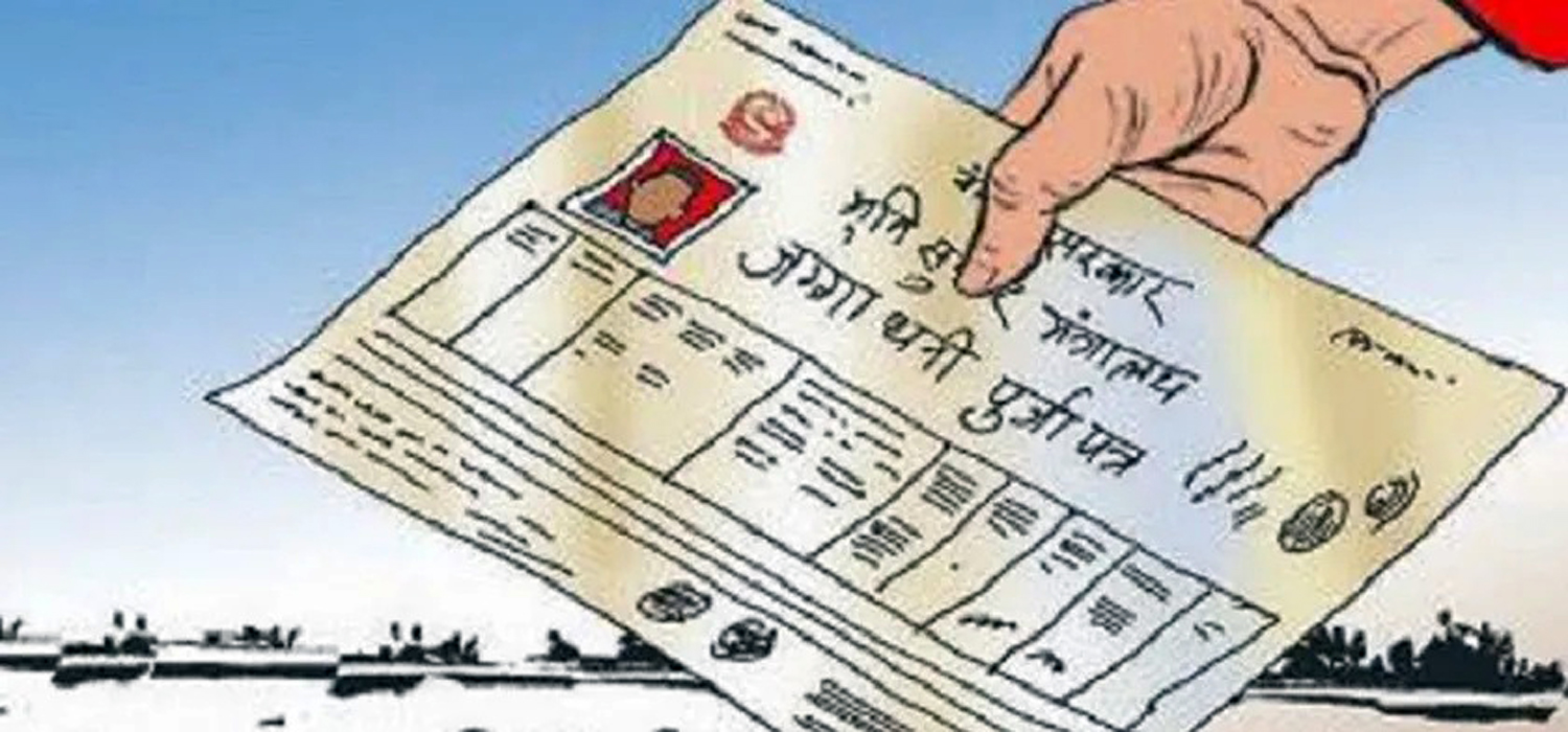 जलेर नष्ट भएका ३१ हजार लालपुर्जाको स्रेस्ता कायम