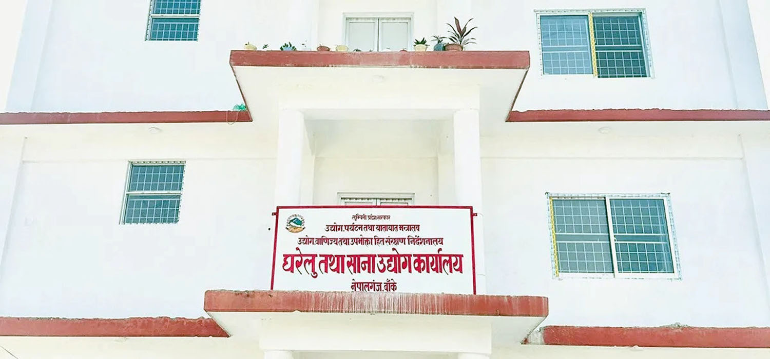 बाँकेमा दुई हजार आठ सयभन्दा बढी नयाँ रोजगारी सिर्जना