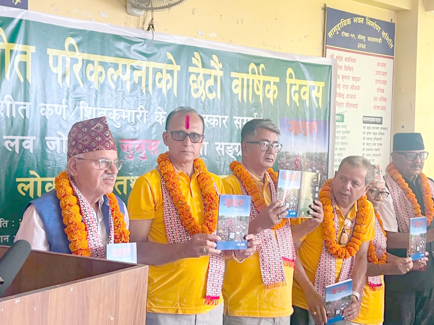शीत परिकल्पनाको छैटौं स्थापना दिवस मनाइयो