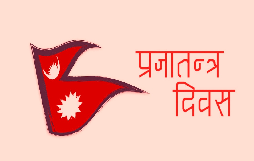 तीन दिन प्रजातन्त्र दिवस मनाउने सरकारको निर्णय