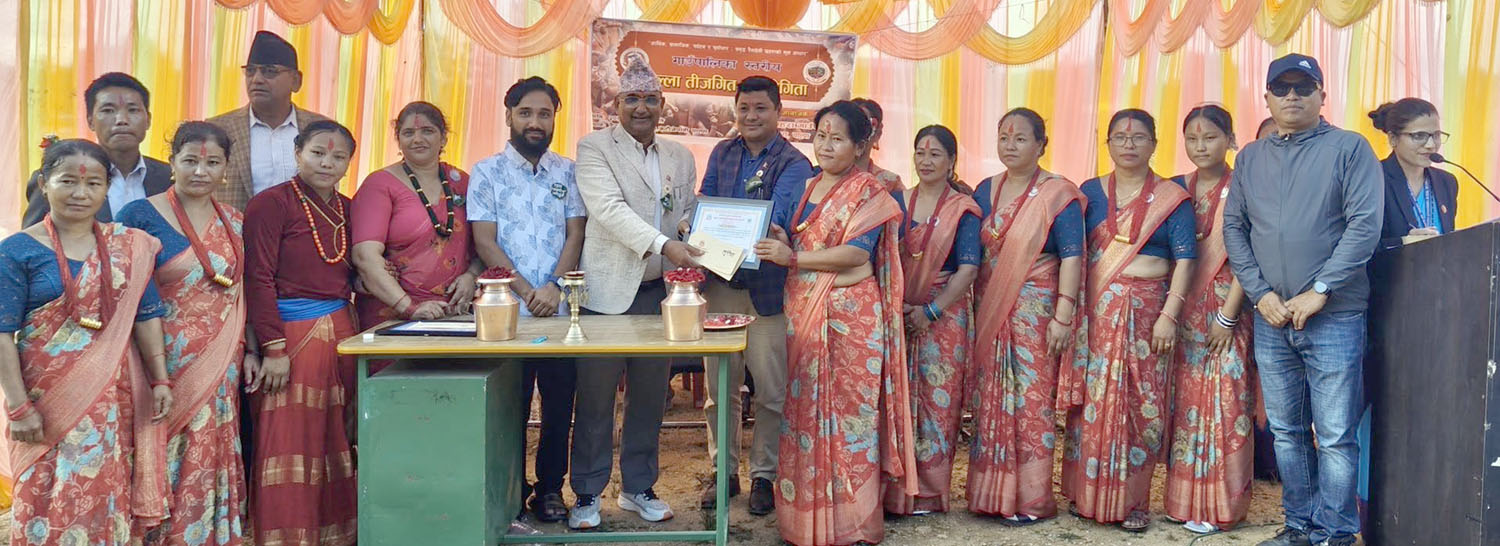 रैनादेवी छहरा तिज गीत प्रतियोगितामा मुझुङ प्रथम