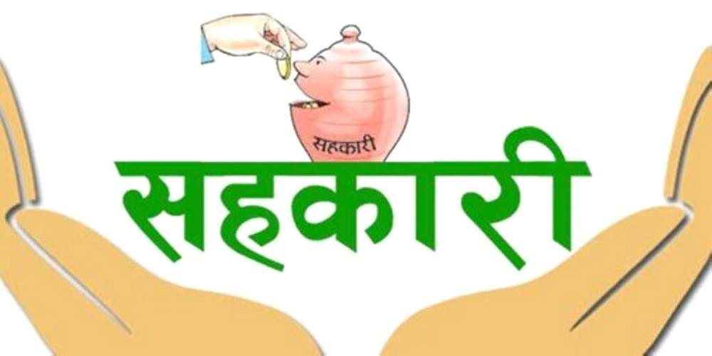 बचत गरेको रकम निकाल्न नपाउँदा...