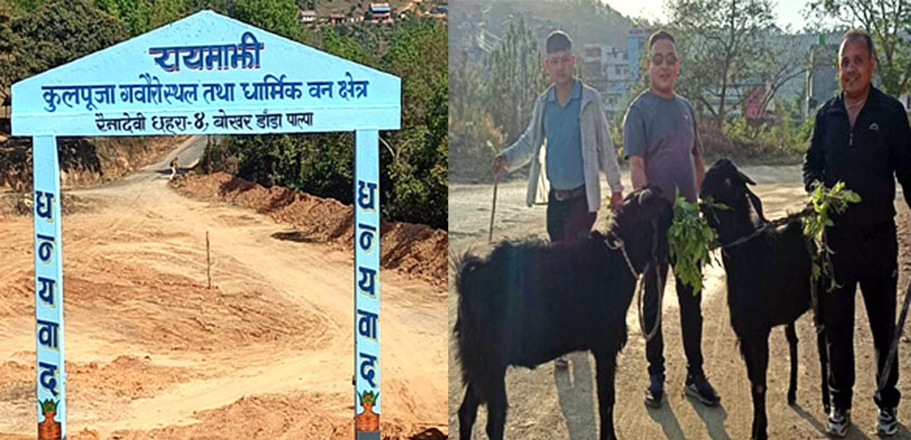 पाल्पाको छहरामा भोली हुने रायमाझी बन्धुहरुको कूल पुजाको तयारी सकियो