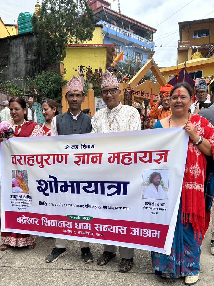 तानसेनमा वराहपुराण ज्ञानमहायज्ञ