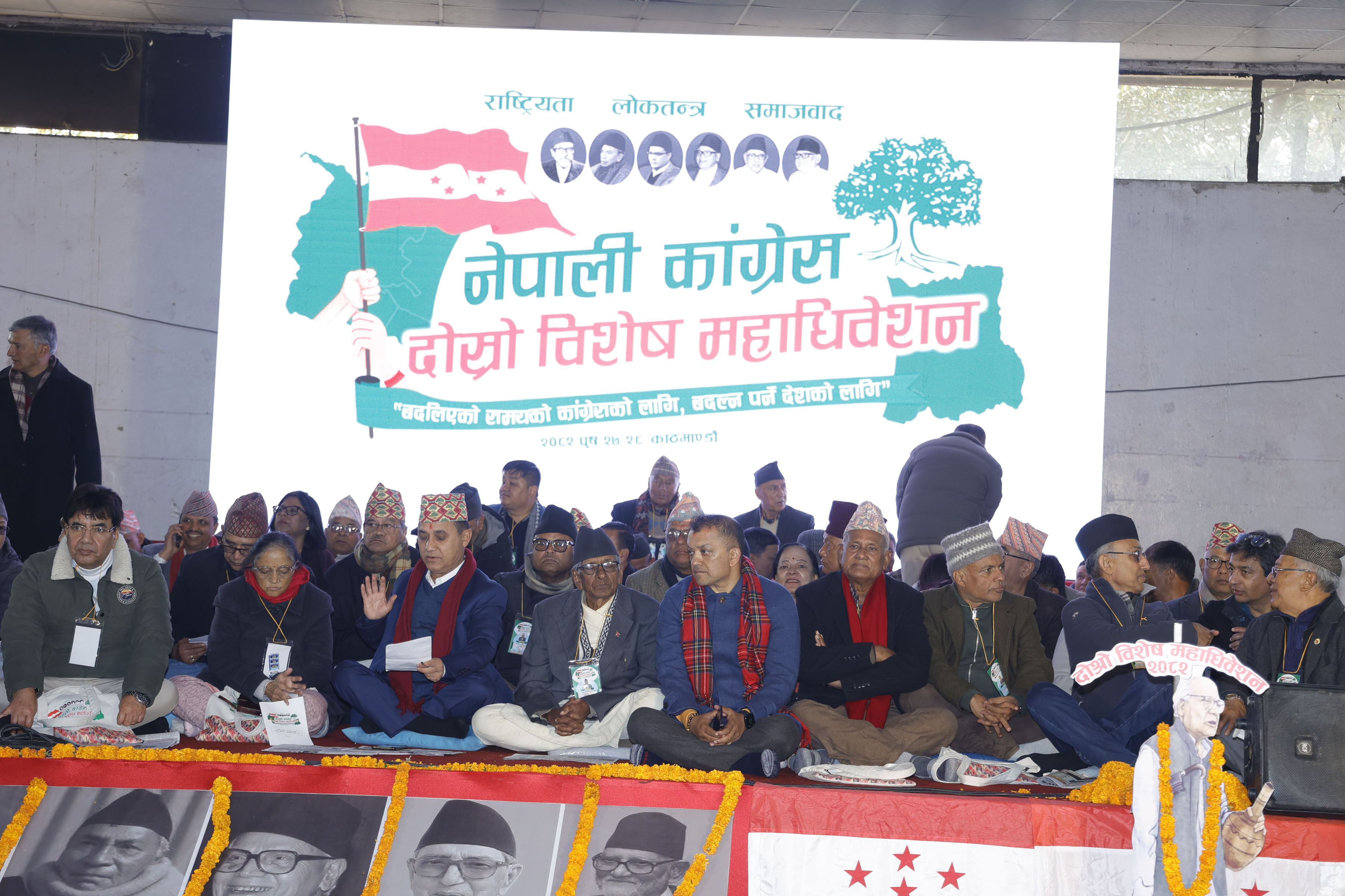 काँग्रेस विशेष महाधिवेशन  : मंगलबार नेतृत्व चयन हुने