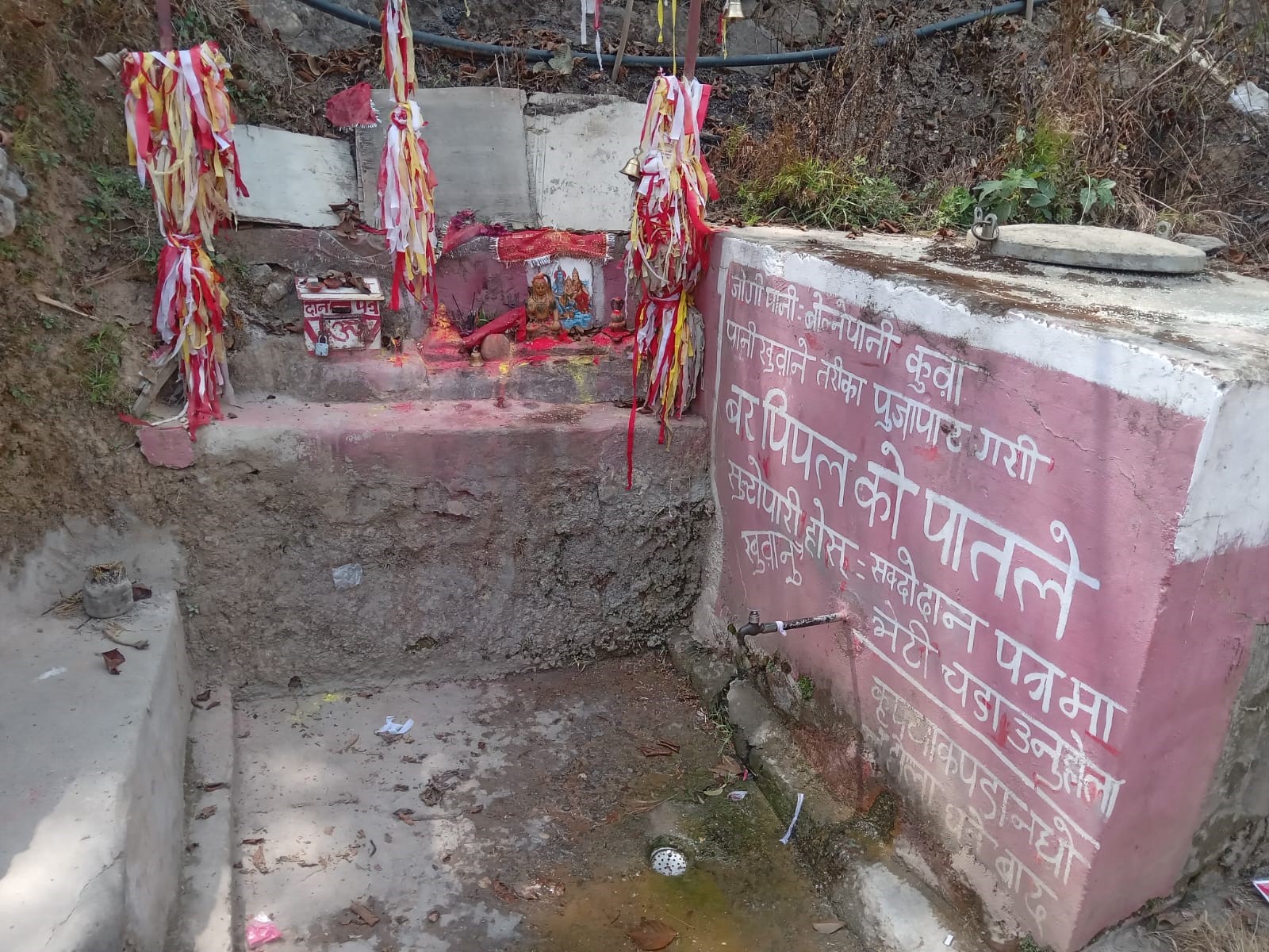 ओझेलमा ‘जोगीपानी कुवा’