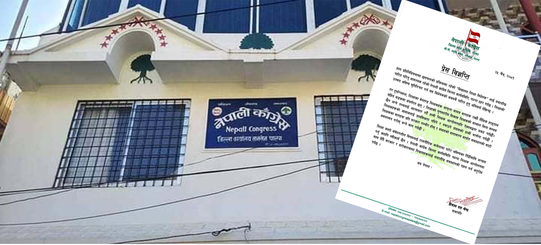 शिक्षक आन्दोलनप्रति काँग्रेस पाल्पाको ऐक्यबद्धता