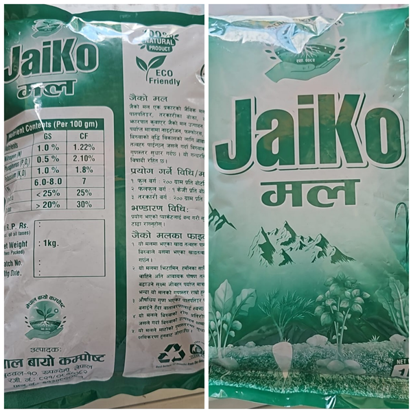 तिलोत्तमाका युवाद्वारा प्राङ्गारिक मल उत्पादन सुरु