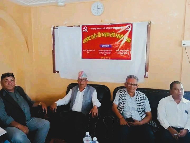 पाल्पाका तीन कम्युनिष्ट पार्टीहरु बीच एकताका लागि पहल