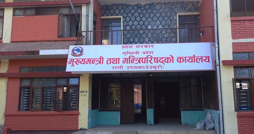 लुम्बिनी सरकारको बजेट खर्च जम्मा ४७ प्रतिशत