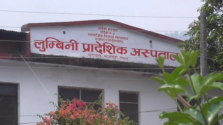 लुम्बिनी प्रदेश अस्पताल अत्याधुनिक भवनको २५ प्रतिशत भौतिक प्रगति