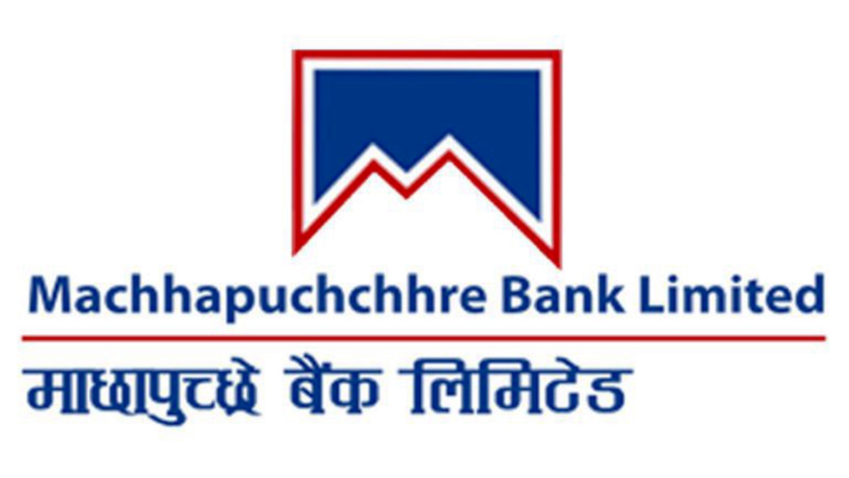 माछापुच्छ्रे बैंकले मनायो ‘ग्लोबल मनि विक’
