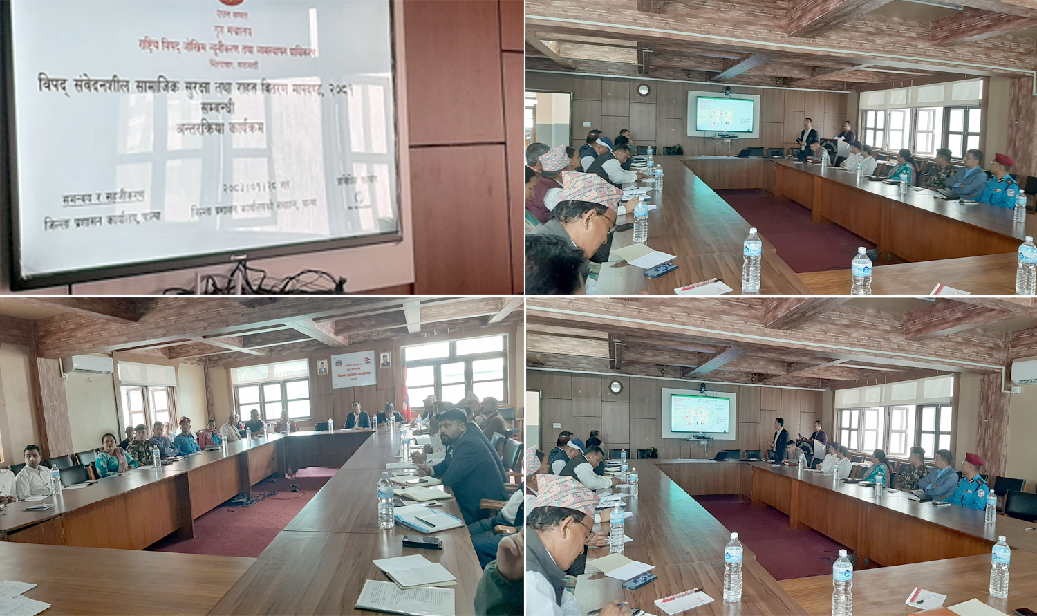 पाल्पामा ‘विपद् तथा राहत वितरण मापदण्ड २०८१’ सम्बन्धी अन्तक्र्रिया