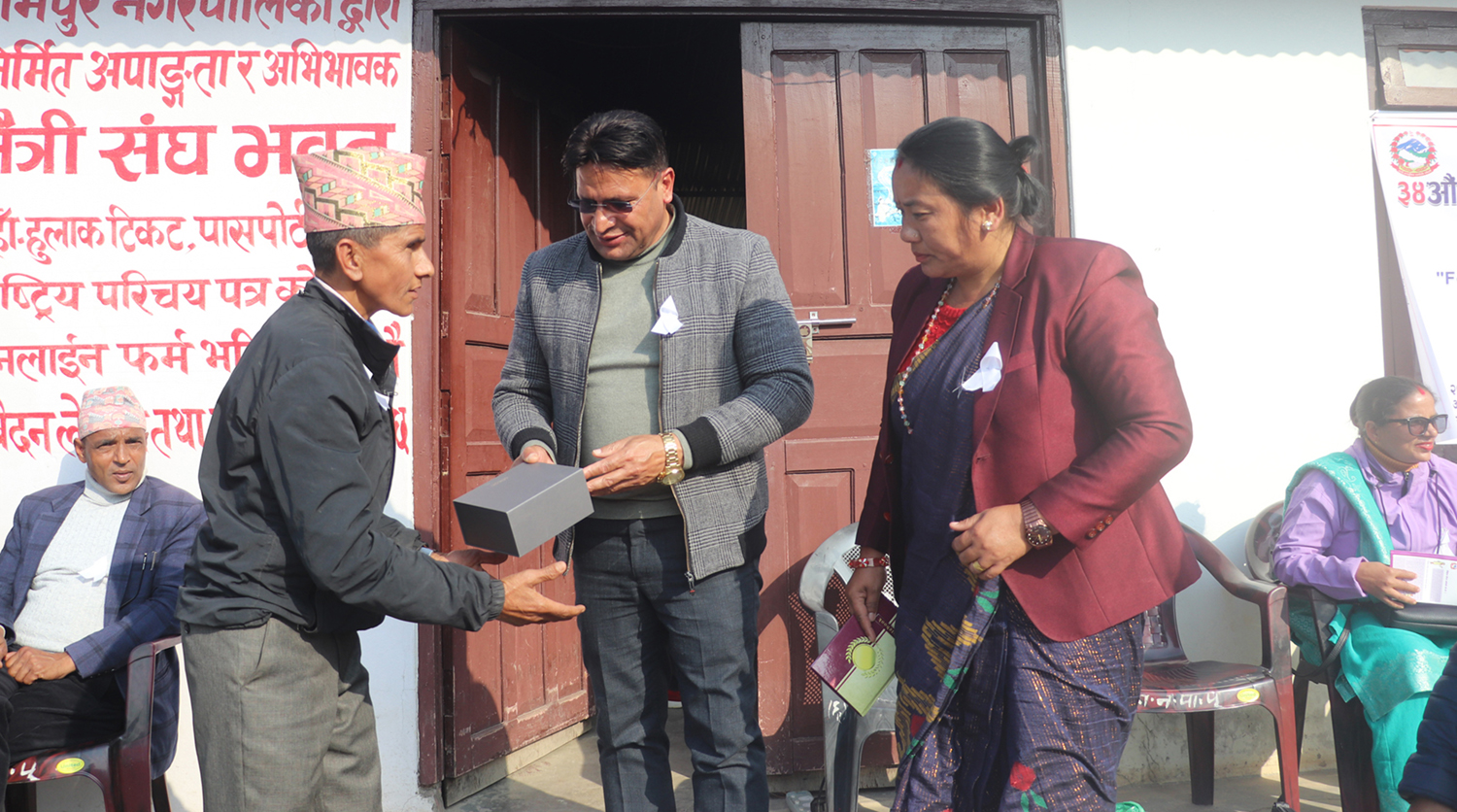 अपाङ्गता भएकाहरुलाई परिचयपत्र र सहायता सामग्री