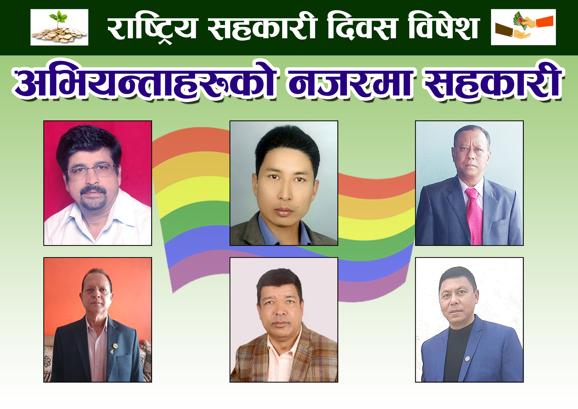 ‘पाल्पाका सहकारी वित्तीय अनुशासनमा चलेका छन्, कुनै समस्या छैन’