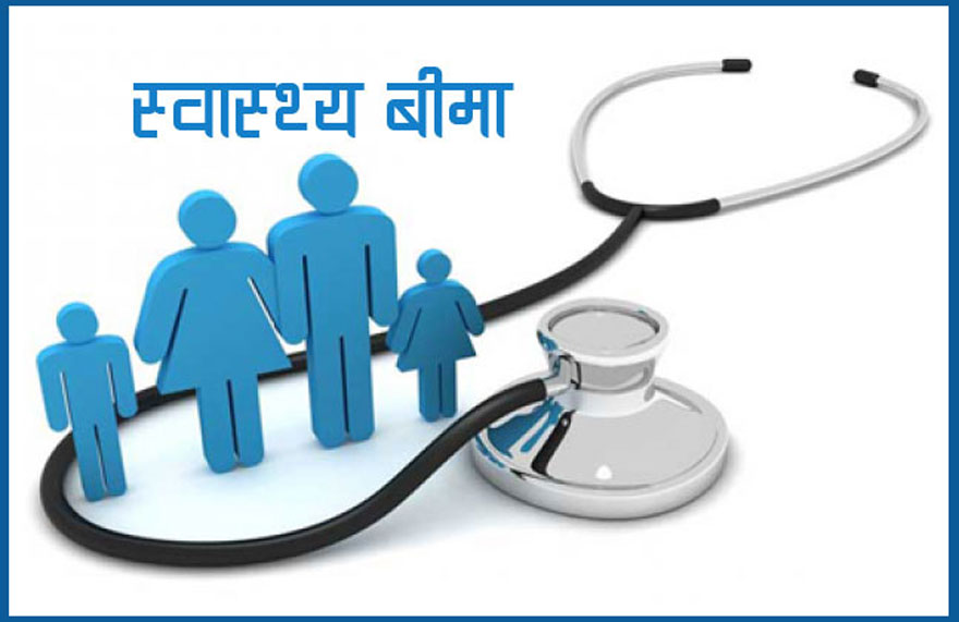 गुल्मीका अठचालिस प्रतिशत नागरिक स्वास्थ्य बिमाको पहुँचमा