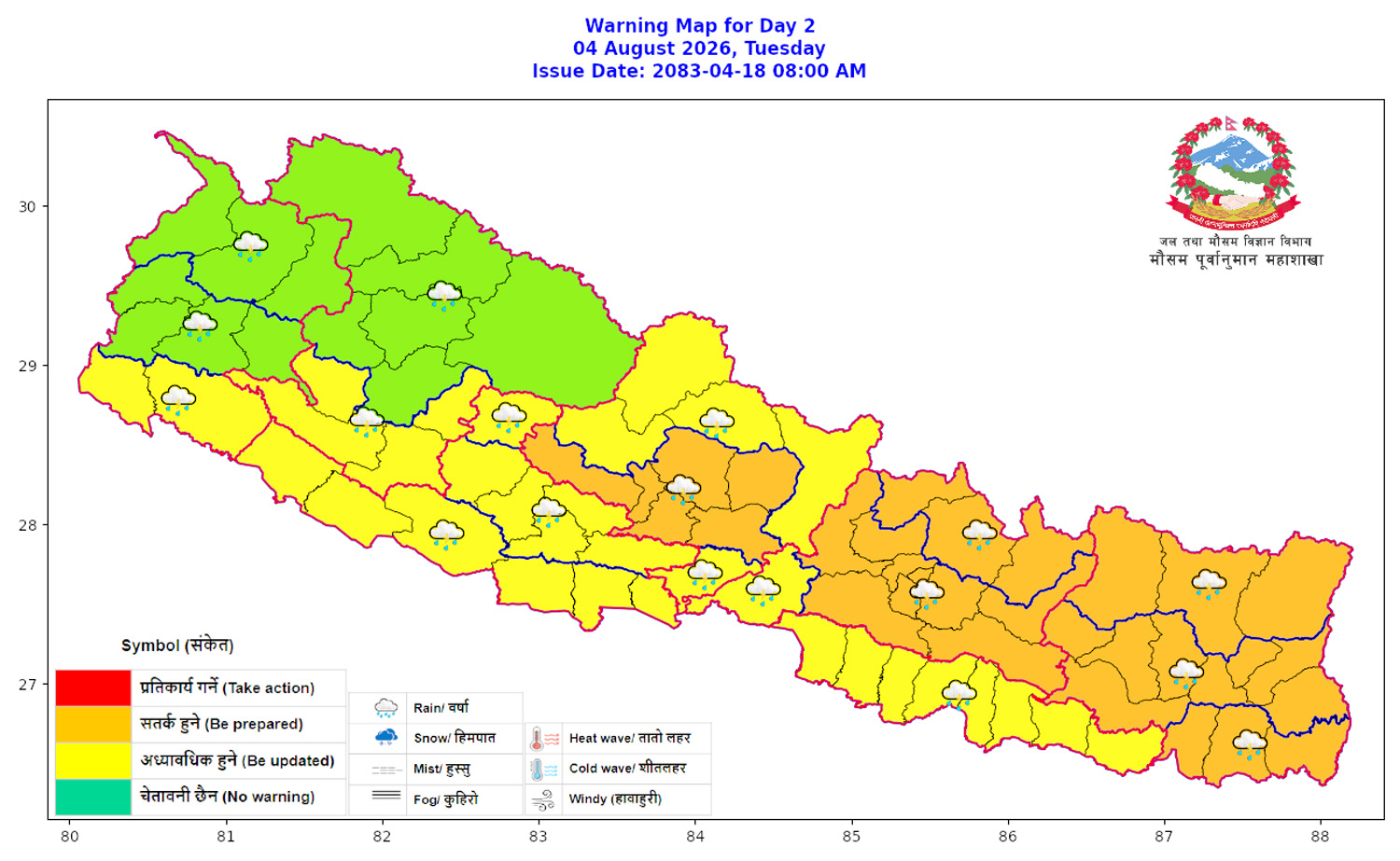 बुधबारसम्म मनसुन सक्रिय, सतर्कता रहन आग्रह