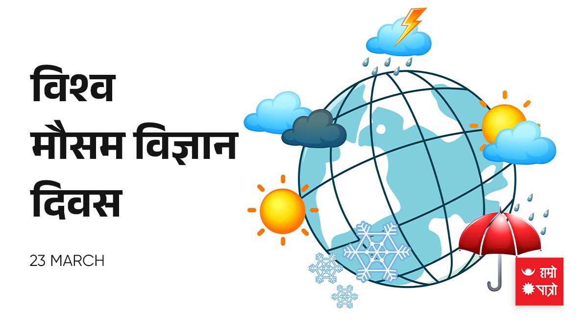 विश्व मौसम विज्ञान दिवसको सन्दर्भ