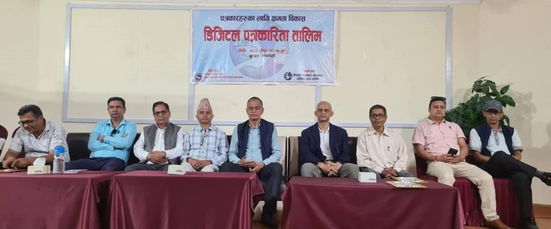बुटवलमा सञ्चालित डिजिटल पत्रकारिता तालिम सकियो