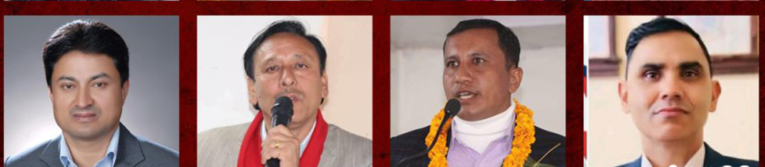 गुल्मी– २ मा पुराना उम्मेदवारलाई नयाँको चुनौती