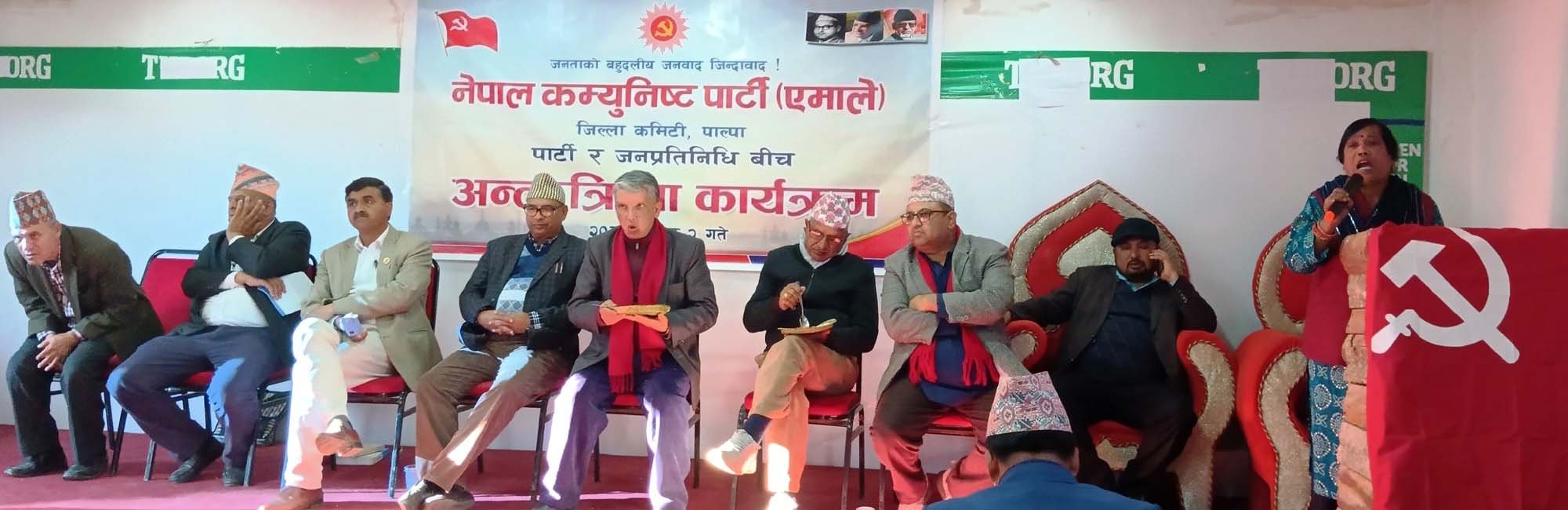 पाल्पामा एमालेले गर्यो जनप्रतिनिधिसँग अन्तर्क्रिया