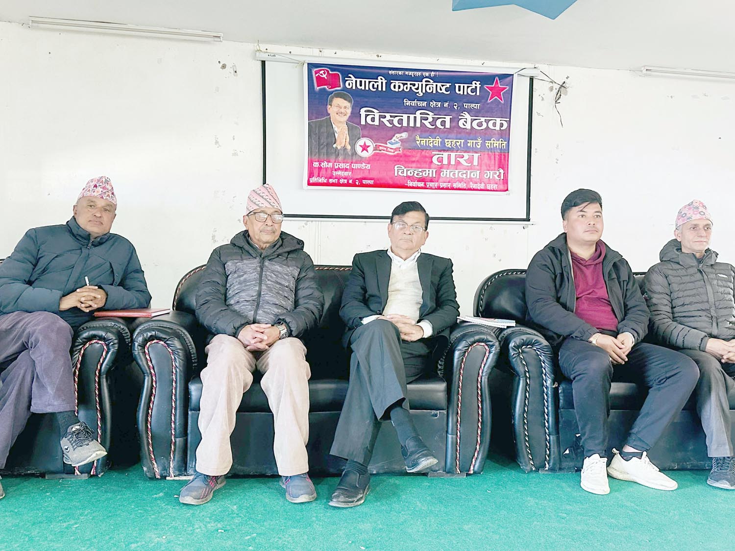 रैनादेवी छहरामा नेकपाको विस्तारित बैठक