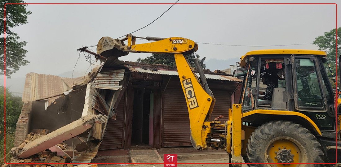 बुटवलमा अतिक्रमण गरी बनाइएका घर–टहरामा उपमहानगरको डोजर चल्यो