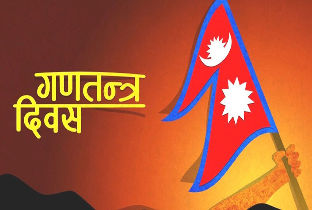 गणतन्त्र दिवस मनाइँदै