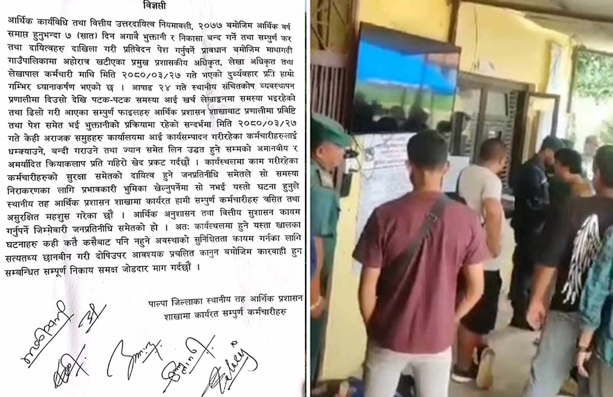 माथागढीका कर्मचारीलाई दुर्व्यवहार र ज्यान मार्ने धम्की दिनेमाथि कारवाहीको माग