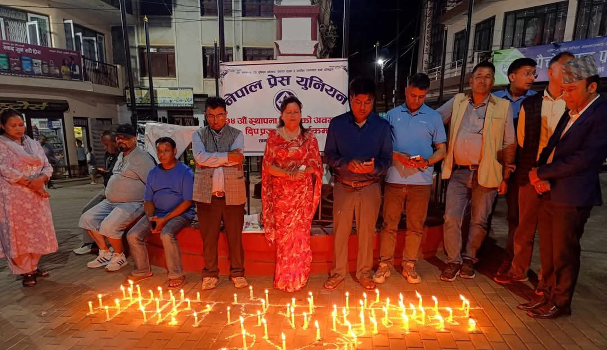नेपाल प्रेस युनियनको ३४ औं स्थापना दिवस : पाल्पामा दिप प्रज्वलन