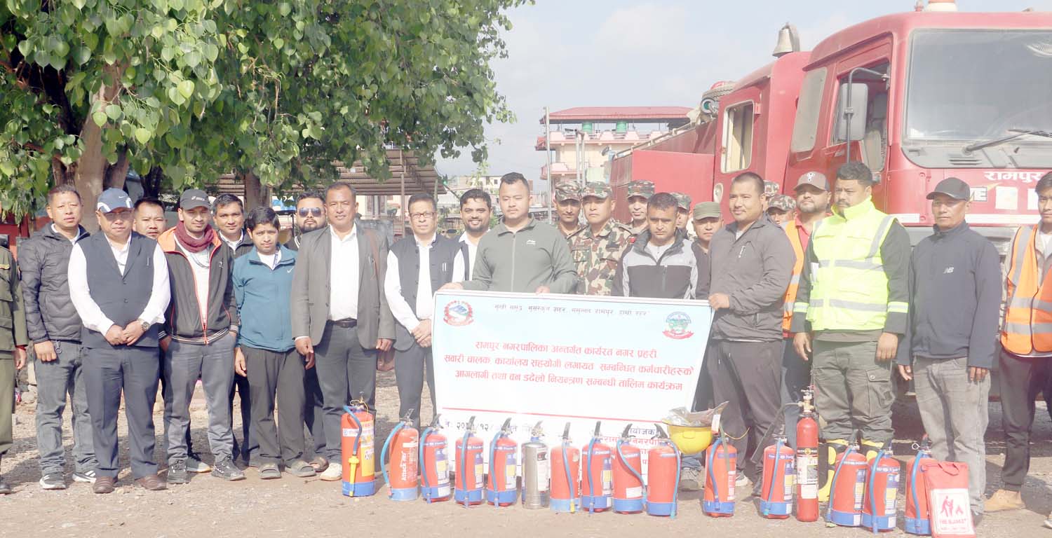 सुरक्षाकर्मी र कर्मचारीलाई डढेलो नियन्त्रण तालिम 