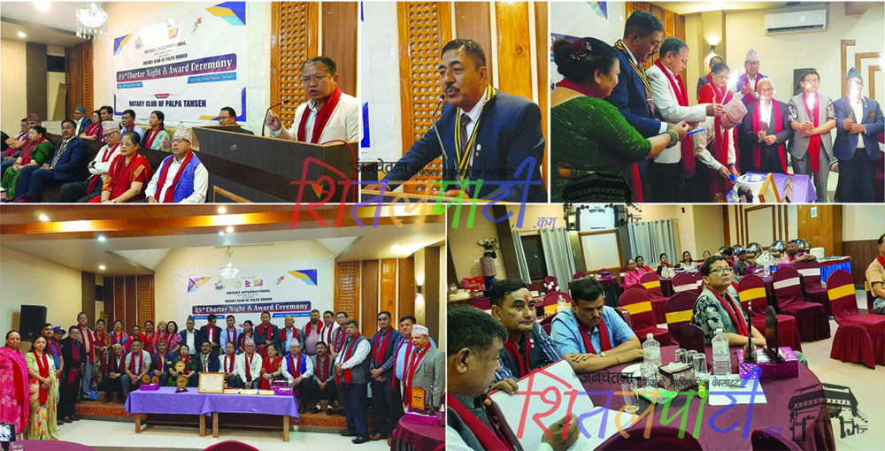 रोटरी क्लव पाल्पा तानसेनले भव्य रुपमा मनायो २५ औं स्थापना दिवस