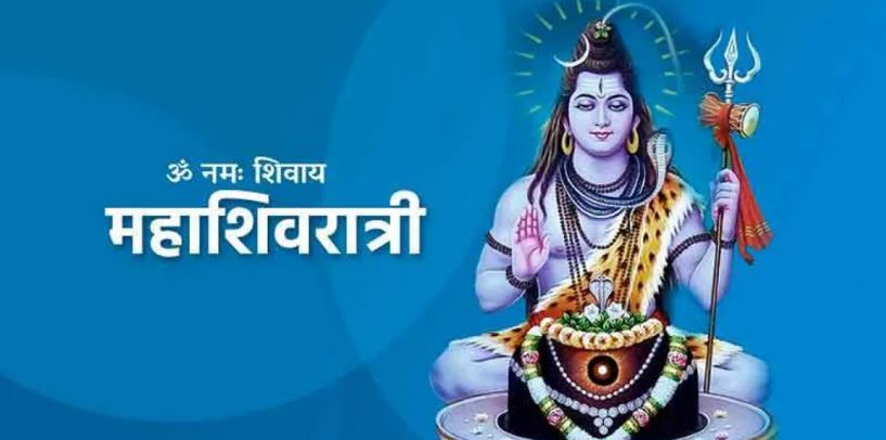 आज हर्षोल्लासका साथ मनाइँदै महाशिवरात्रि